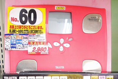 タニタ「インナースキャン BC-75Y（ローズピンク）」