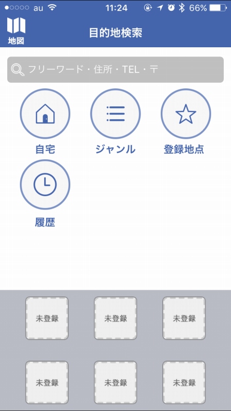 ▼TCスマホナビ