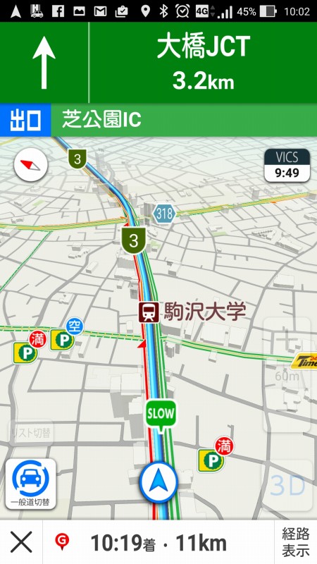 ▼Yahoo!カーナビ