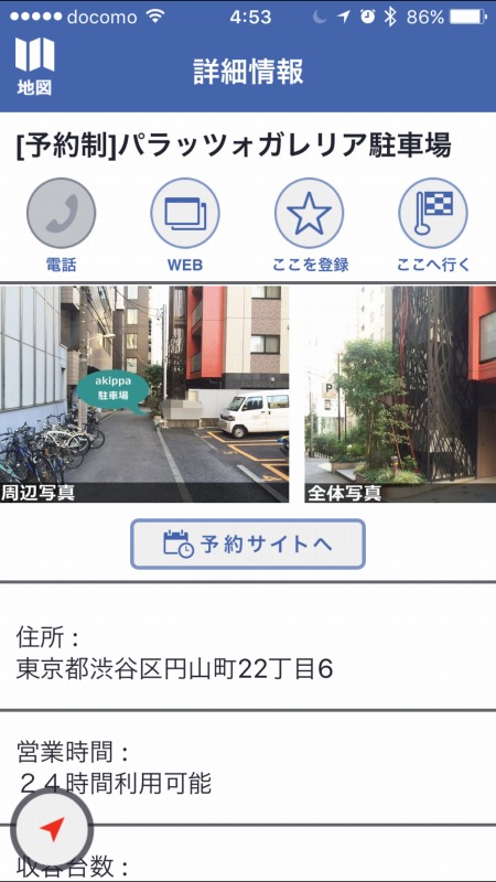 ▼TCスマホナビ
