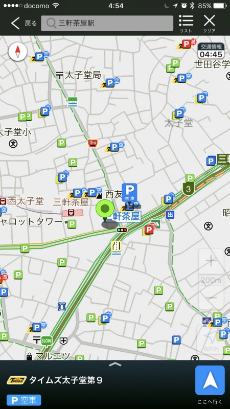 ▼Yahoo!カーナビ
