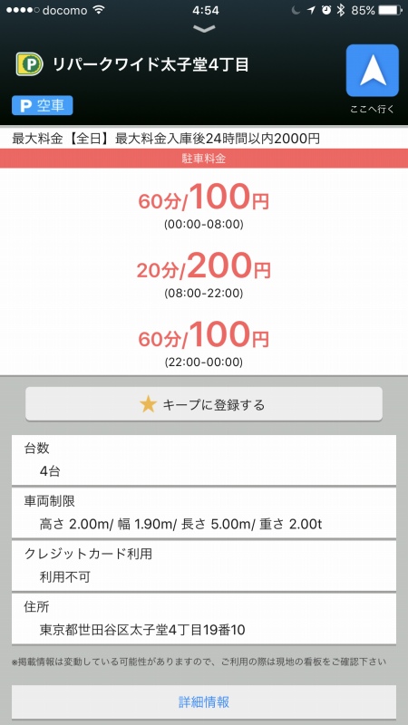 ▼Yahoo!カーナビ