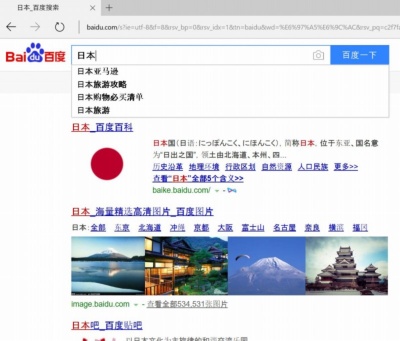 「百度」で日本を検索すると、まずアマゾン日本が候補に上がる