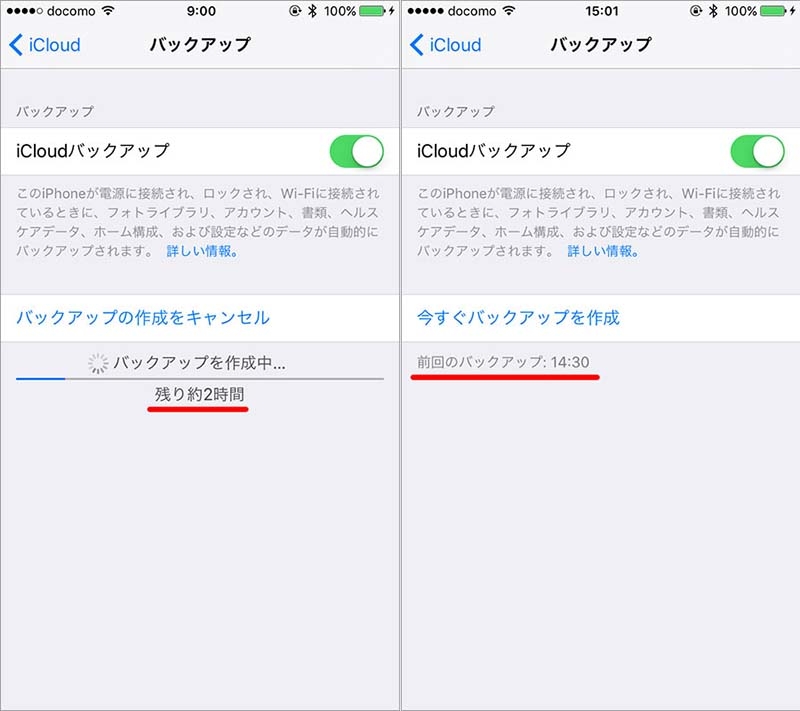 失敗しない Iphoneバックアップ 術 日経ビジネス電子版 失敗しない Iphoneバックアップ 術 日経ビジネス電子版
