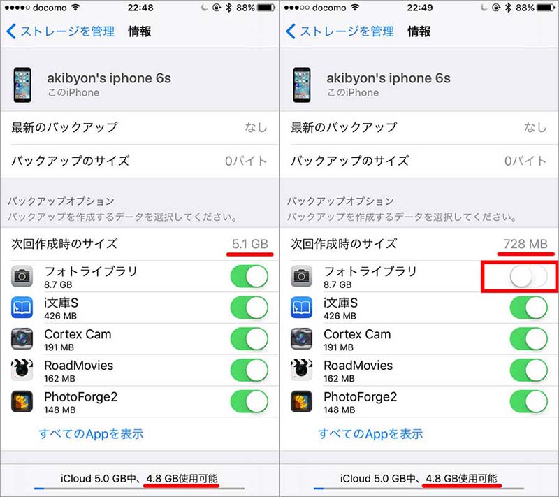 失敗しない Iphoneバックアップ 術 日経ビジネス電子版