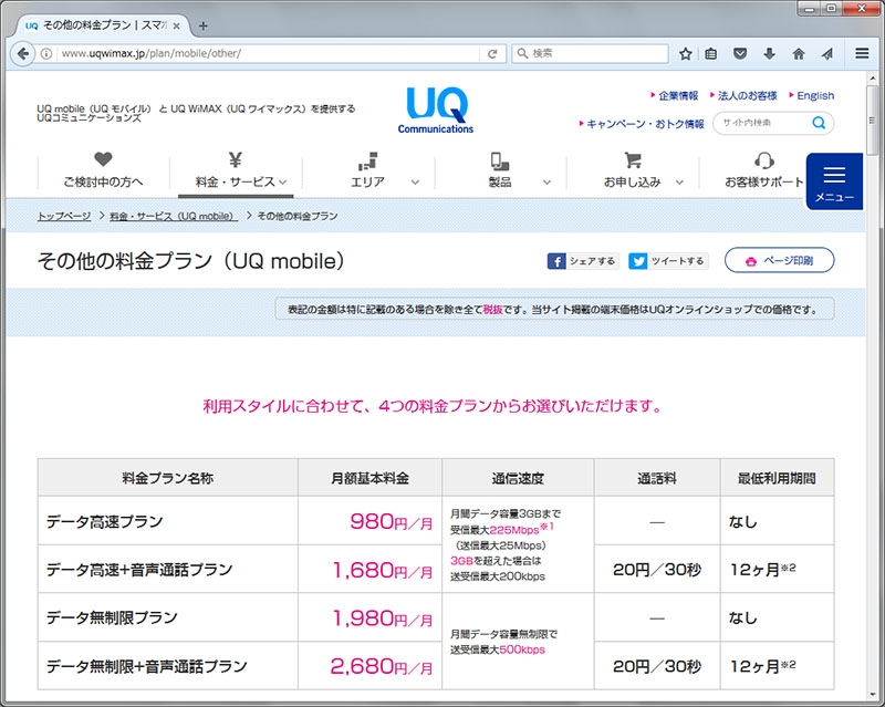 中古モバイルルーター 脱テザリングで人気復活 日経ビジネス電子版 中古モバイルルーター 脱テザリングで人気復活 日経ビジネス電子版