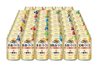 キリンビール「47都道府県の一番搾り」は2016年5月から10月にかけて地域限定で順次販売