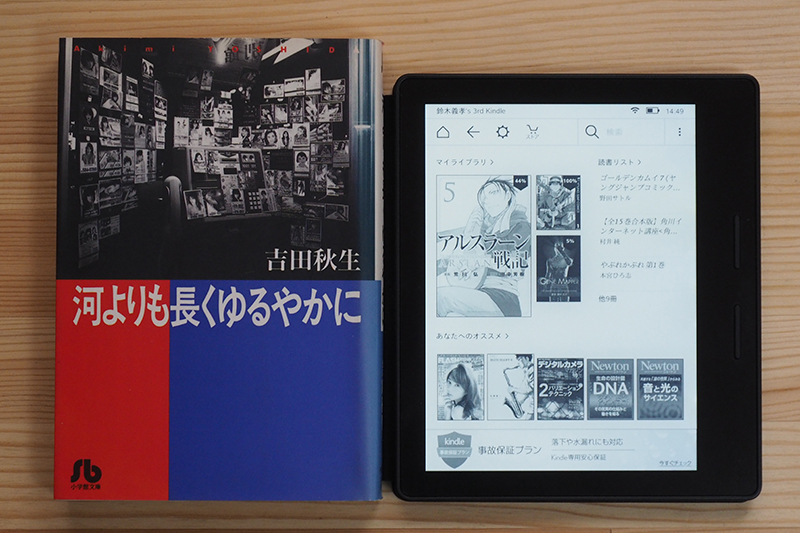 アマゾンの 最高級kindle に買う価値はあるか 日経ビジネス電子版