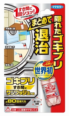 フマキラーが2016年8月に発売し、季節外れのヒット商品となった「ゴキブリワンプッシュ（20ml※約80回分）」（希望小売価格1300円）。防除用医薬部外品。「くん煙・くん蒸剤」と「エアゾールタイプの殺虫剤」の効果を併せ持った世界初のワンプッシュ式ゴキブリ駆除剤だという