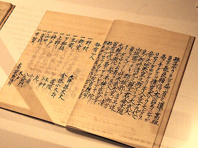 伊賀、甲賀の忍術名人ベスト11が記録されている「忍之目録」。こんな本まで出ていたらしい
