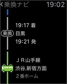 Apple Watch側のアプリで、「ルート」をタップ。すると、登録した経路の情報が表示される