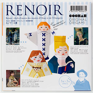 「創作おりがみ」（800円）。グラフィック折り紙などを手がけるデザインユニット・COCHAE(こちゃえ)とのコラボレーションによるもの