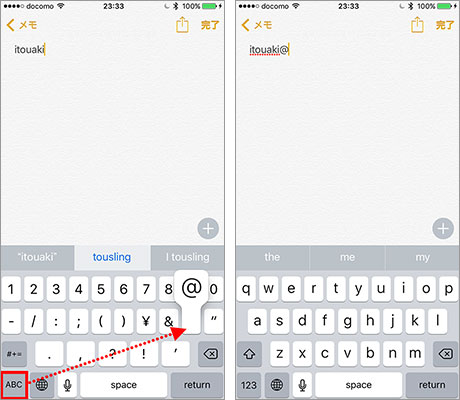 英字入力中に「123」キーを長押し、キーボードの表示が変わったら、指を画面から離さずにそのまま目的の文字までスライド。目的の文字のキー上で指を離すと、その文字が入力され、キーボードの表示が元に戻る