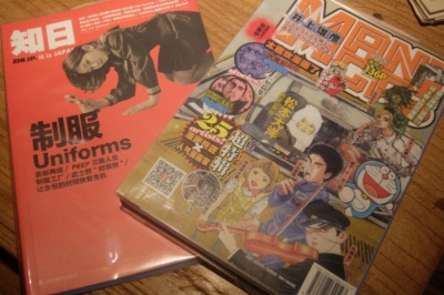 日本関連の書籍を扱う書店では定番の「知日」。右は同誌の日本漫画特集号