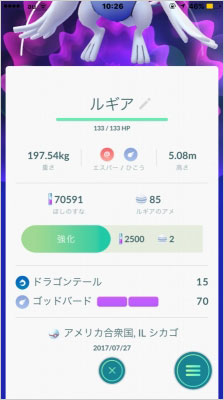 これが話題になった「わびルギア」。帰国後にいきなり届いていた