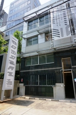 「100BANCH」（東京都渋谷区渋谷3丁目27-1）。かつて倉庫として使われていた築41年の建物を建築家の長坂常氏がリノベーション。100BANCHという名前は、「100年」という時間の単位、「百」という言葉の「たくさんのもの」という意味に加え、エネルギーあふれる人間が集結する「束」を意味する「BUNCH」という単語に由来している