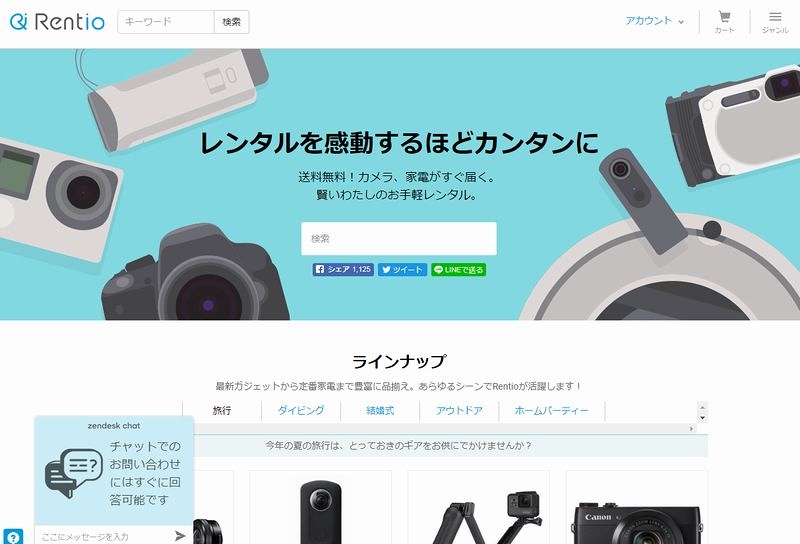 「GoPro女子」が急増中、「インスタ映え」狙う：日経ビジネス電子版