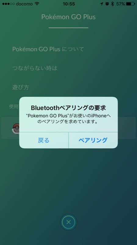 大人気 ポケモンgoプラス は便利なのか 日経ビジネス電子版 大人気 ポケモンgoプラス は便利なのか 日経ビジネス電子版