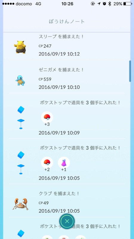 大人気 ポケモンgoプラス は便利なのか 日経ビジネス電子版