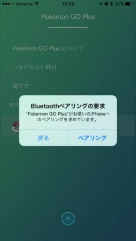 大人気 ポケモンgoプラス は便利なのか 日経ビジネス電子版 大人気 ポケモンgoプラス は便利なのか 日経ビジネス電子版