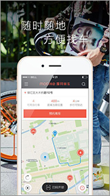 マップを利用して近所の駐輪場にある専用自転車を予約