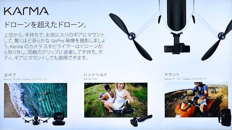 手持ちカメラにも変身、ゴープロがドローン発表：日経ビジネス電子版