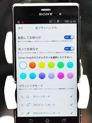 アプリでスマートリングの色を変えることも可能だ