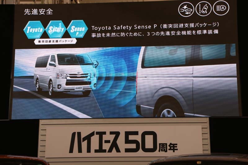 トヨタがハイエースに先進安全機能を載せる理由 (2ページ目):日経