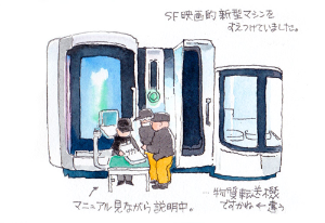 組んですぐ全開 がわれらの矜持 4ページ目 日経ビジネス電子版 組んですぐ全開 がわれらの矜持 4ページ目 日経ビジネス電子版