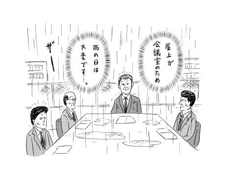 雨時期に 青空会議 をした人の末路 日経ビジネス電子版 雨時期に 青空会議 をした人の末路 日経ビジネス電子版