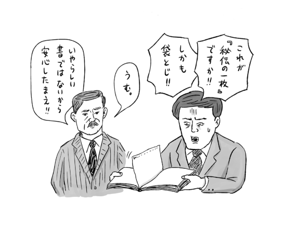 会議を劇的に変える 秘伝の1枚 を開陳 日経ビジネス電子版