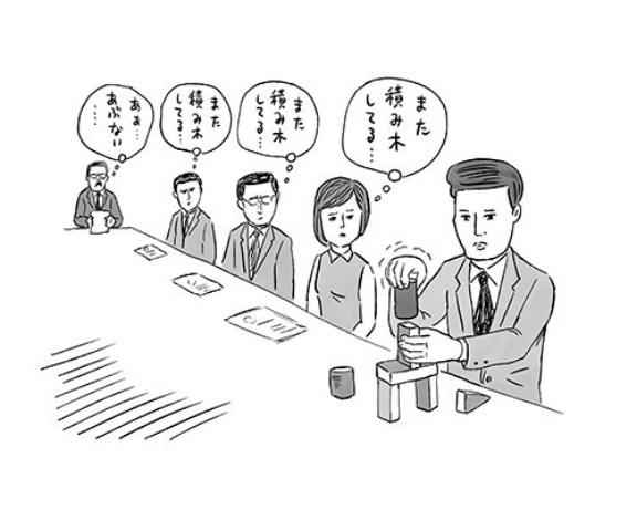 イヤなあの人を会議に呼ばずにすむ魔法の言葉 3ページ目 日経ビジネス電子版