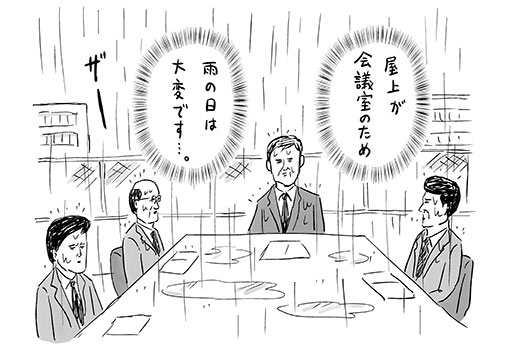 ビジネスパーソンの皆さんは、どんな「大変な」会議に直面しているのだろうか（マンガ／和田ラヂヲ）