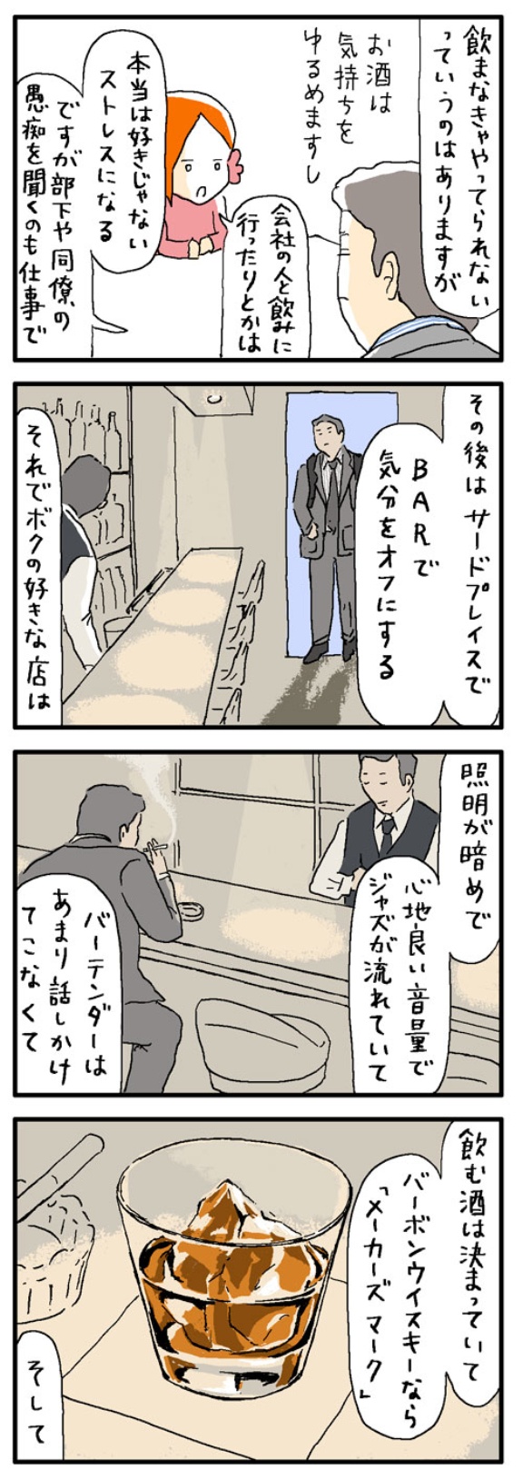 役員キラーの営業マンの 酒 の飲み方 日経ビジネス電子版 役員キラーの営業マンの 酒 の飲み方 日経ビジネス電子版