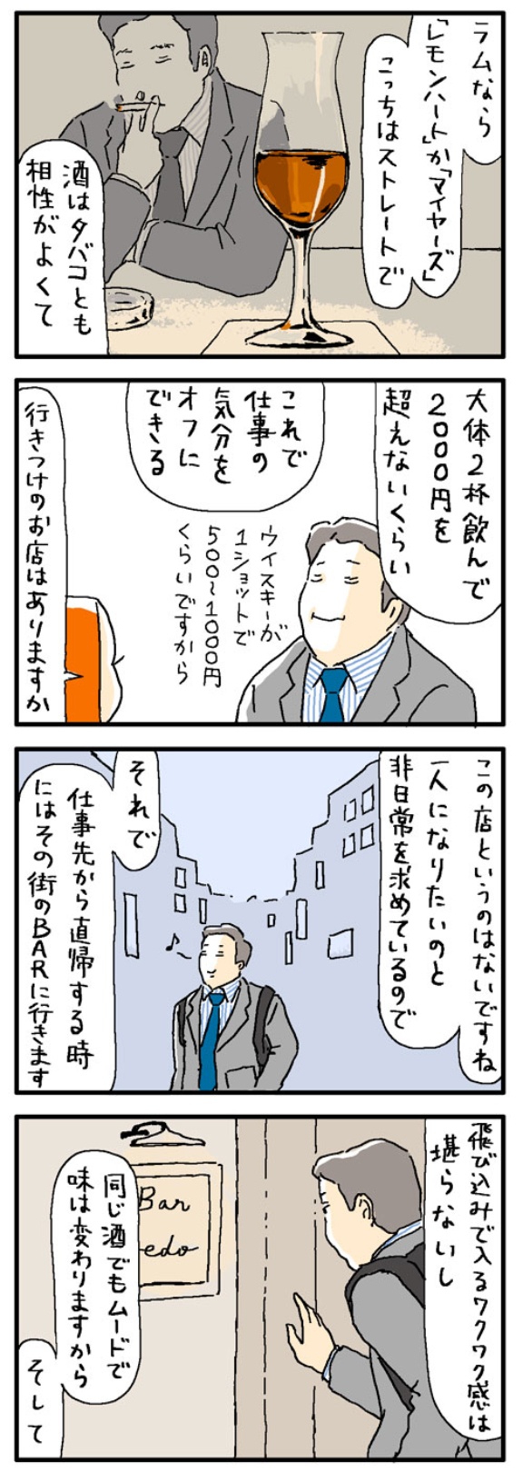 役員キラーの営業マンの 酒 の飲み方 日経ビジネス電子版 役員キラーの営業マンの 酒 の飲み方 日経ビジネス電子版