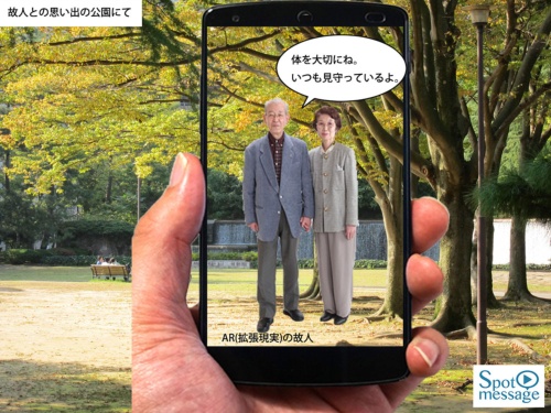 思い出の場所をお墓にできる「スマ墓(ぼ)」