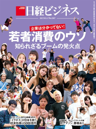 ユーチューバー ヒカル 炎上 の錬金術 日経ビジネス電子版 ユーチューバー ヒカル 炎上 の錬金術 日経ビジネス電子版