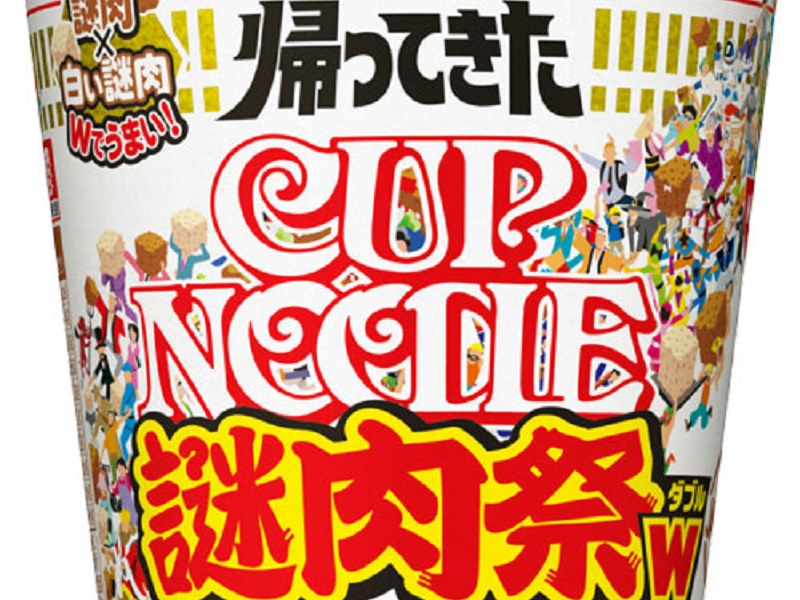 「謎肉」暴露の日清は「安定的に狂っている」