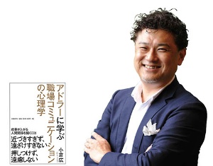 困った上司を思い通りに動かすボスマネ会話術 4ページ目 日経ビジネス電子版