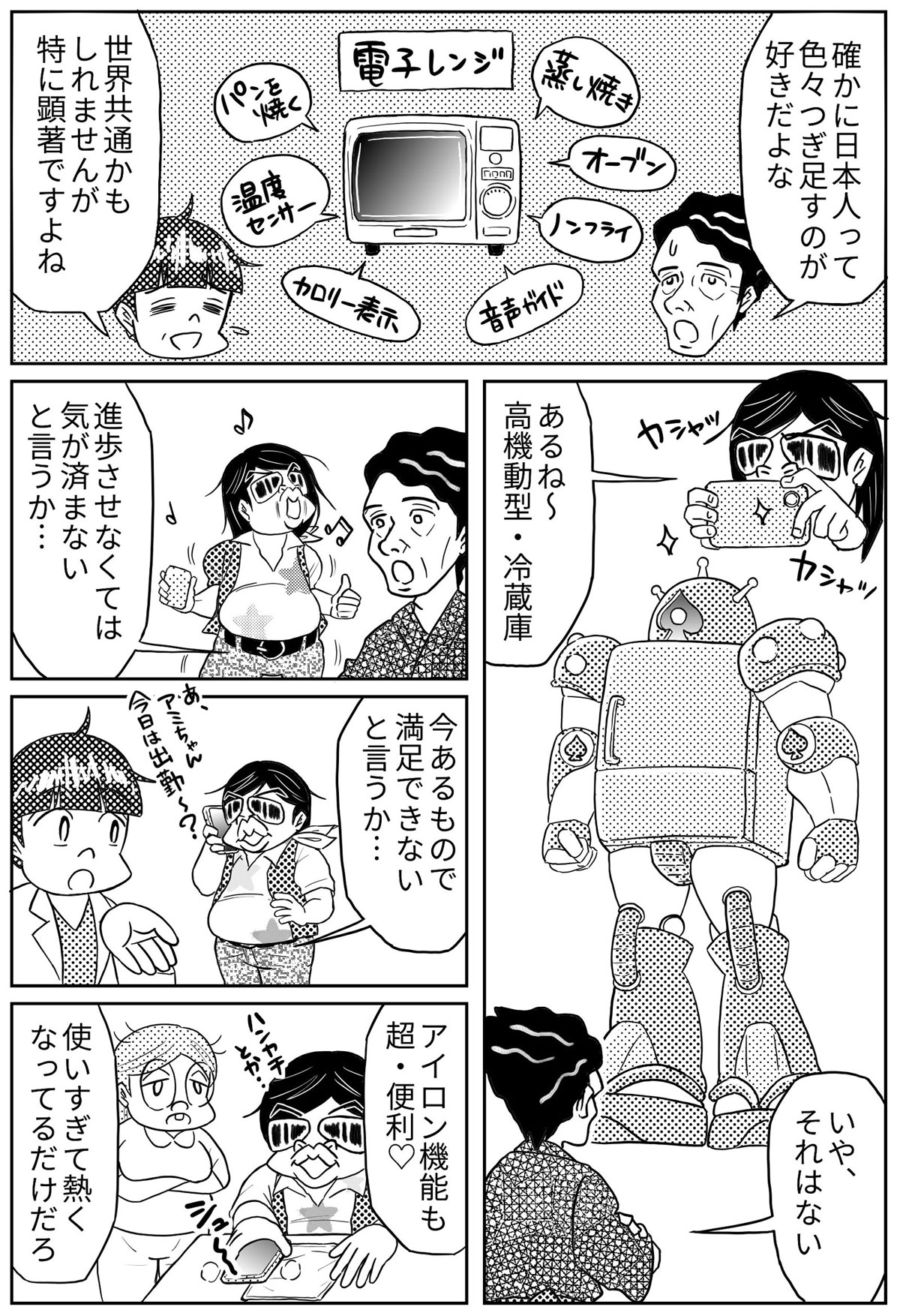 メタボ検診 結局のところ意味があったのか 日経ビジネス電子版 メタボ検診 結局のところ意味があったのか 日経ビジネス電子版