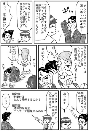 長く険しい道のり 禁煙 成功するには 2ページ目 日経ビジネス電子版 長く険しい道のり 禁煙 成功するには 2ページ目 日経ビジネス電子版