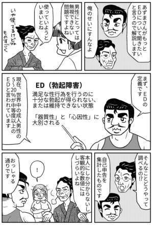 勃起障害 Ed になったら疑うべき病気とは 日経ビジネス電子版