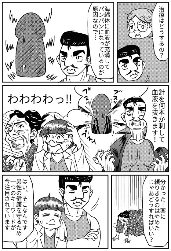 男性ホルモンの投与でed うつが改善 日経ビジネス電子版