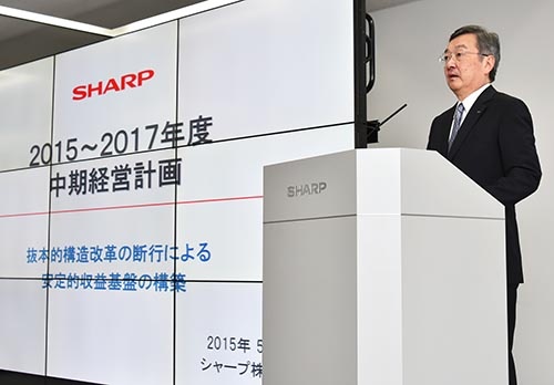 2015年5月、事実上銀行管理下に置かれていたシャープは再建に向けた中期経営計画を打ち出したが…。(写真:Natsuki Sakai/アフロ)