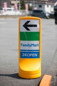 ファミマ 24時間営業の見直し着手 日経ビジネス電子版