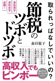 キャバクラ勤めの娘が扶養から外れた結果 日経ビジネス電子版