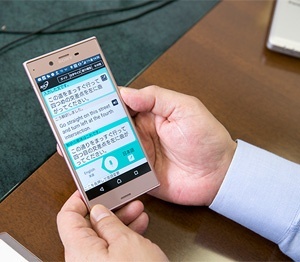 NICTは「VoiceTra（ボイストラ）」という自動翻訳のスマートフォンのアプリを提供している。