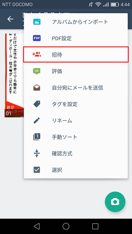 「ドキュメントリンク」を選んで表示された共有手段の例（筆者の端末の場合。端末により選べるアプリは異なる）。メールやメッセージを選んだ場合、URLを添えたメッセージが自動で入力される