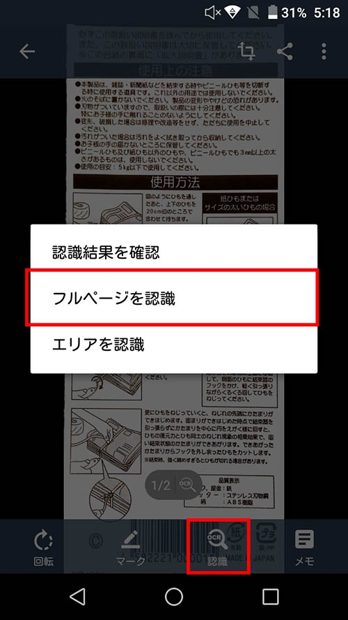 スマホがスキャナーに 撮影文書を美しく整形 日経ビジネス電子版