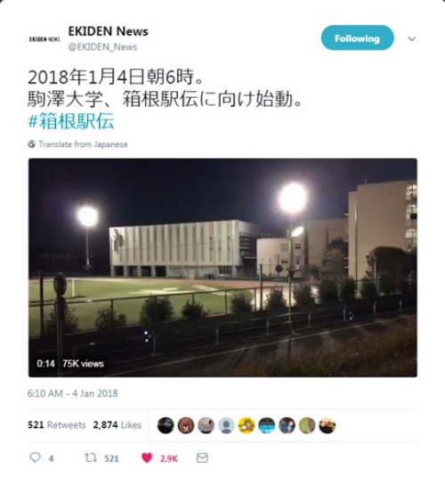 1月4日朝6時。駒澤大学の、そして、ぼくらの箱根駅伝への1年が始まりました